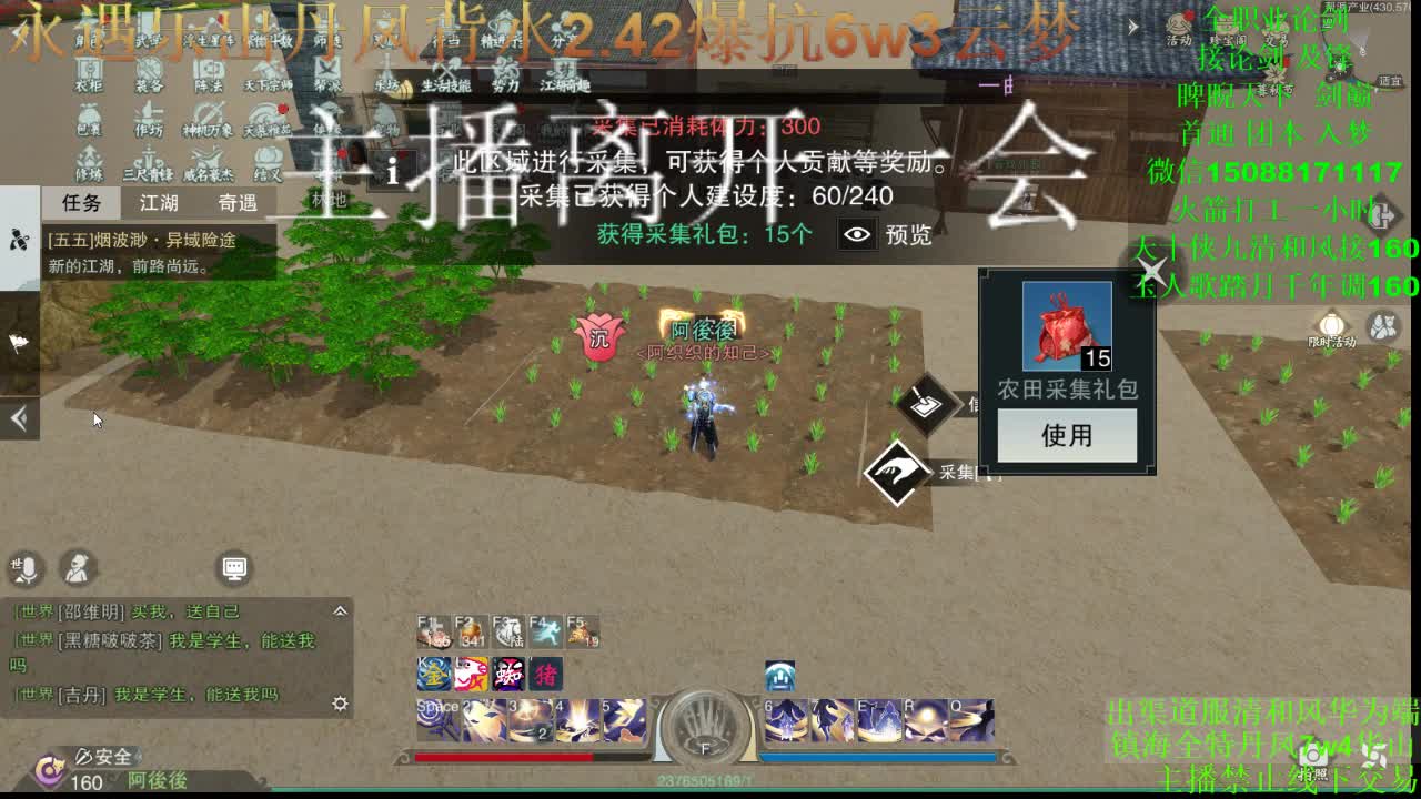 别问 都会 都接（全职 专业团队接一切） 第2段