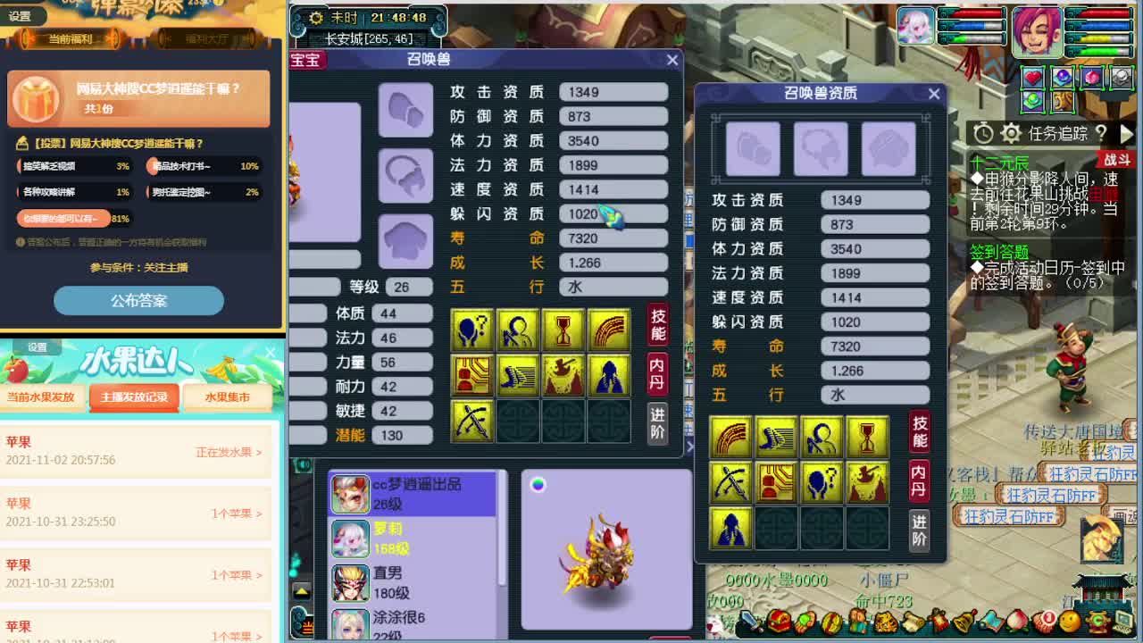 梦逍遥打书炼妖估价资源鉴定 第1段
