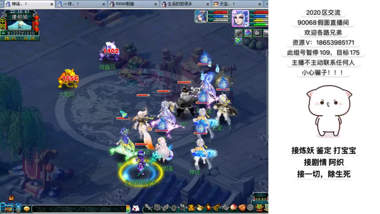 2020娱乐129级 第1段