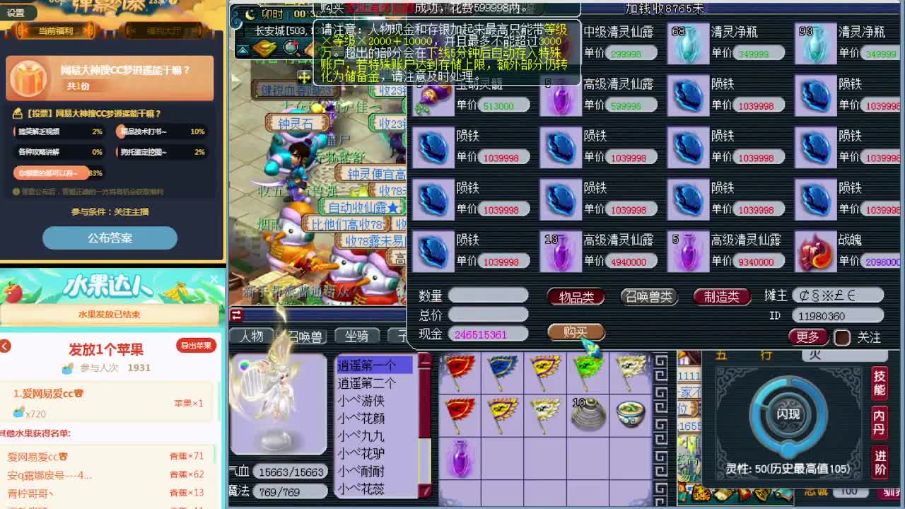 梦逍遥打书炼妖估价资源鉴定 第2段