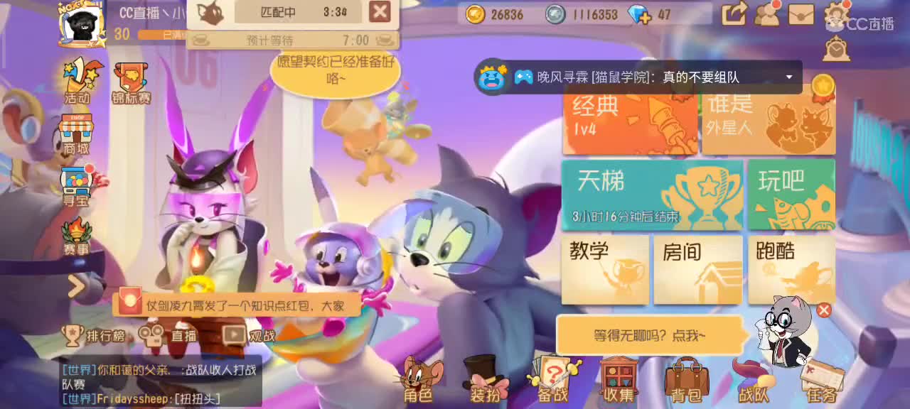 猫鼠s10    十一月份事事如如愿嗷～ 第1段
