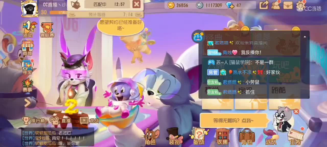 猫鼠s10    十一月份事事如如愿嗷～ 第2段