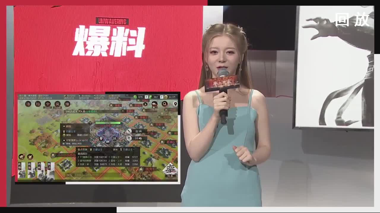 率土之滨六周年邀请赛 第5段
