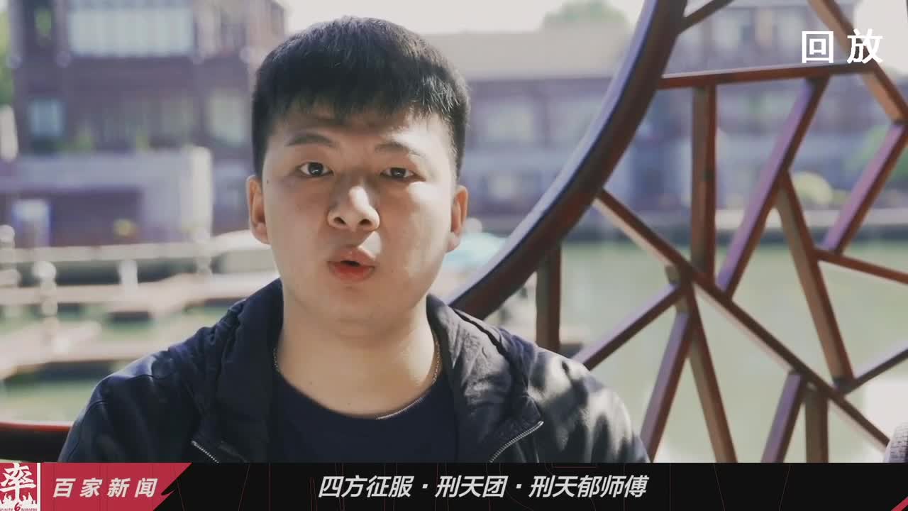率土之滨六周年邀请赛 第8段