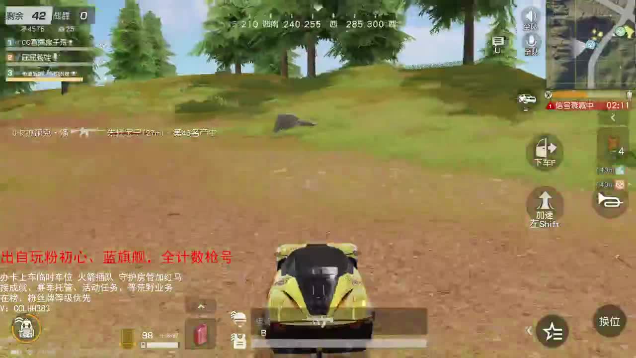 电脑在燃烧我也在 第2段