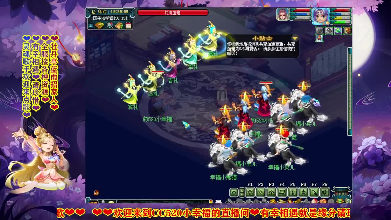 群雄逐鹿年度预选赛5-6轮 第1段