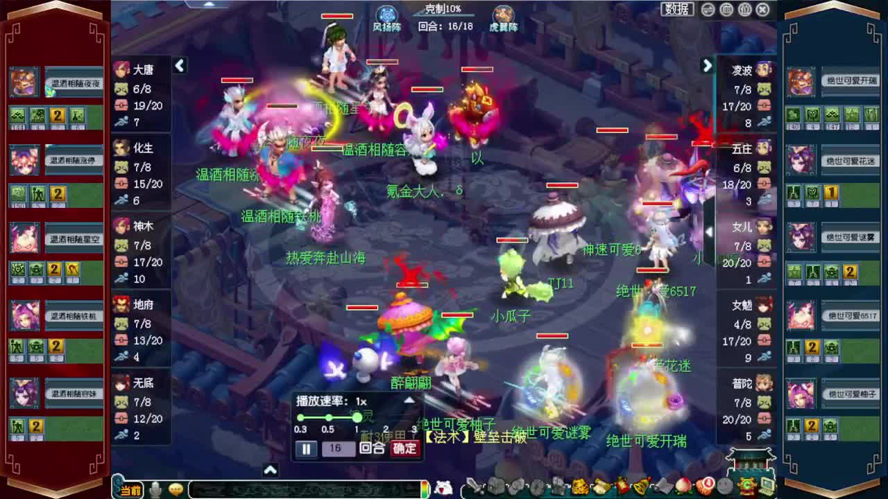 群雄逐鹿年度预选赛5-6轮 第2段