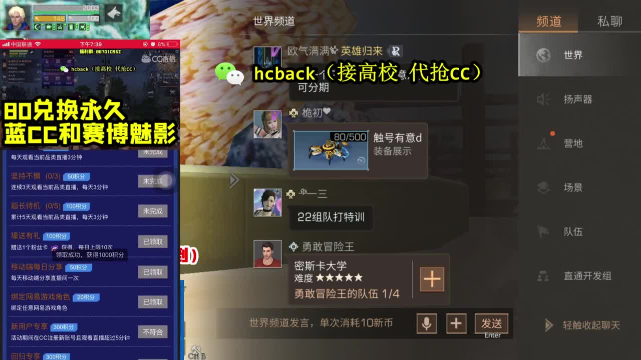 接高校125 150 。30换CC时装 第2段