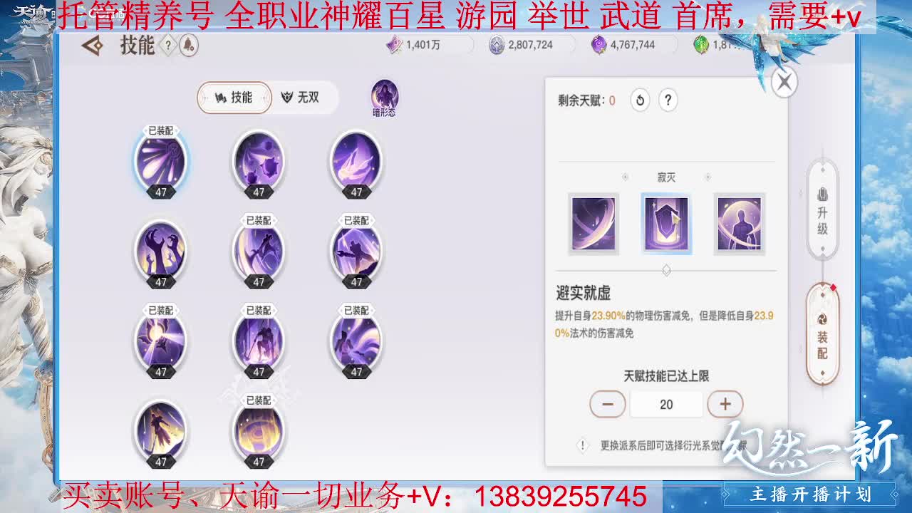 滴滴 出门戴口罩 接一单精养号，接全职业神耀王者 神耀百星 第1段