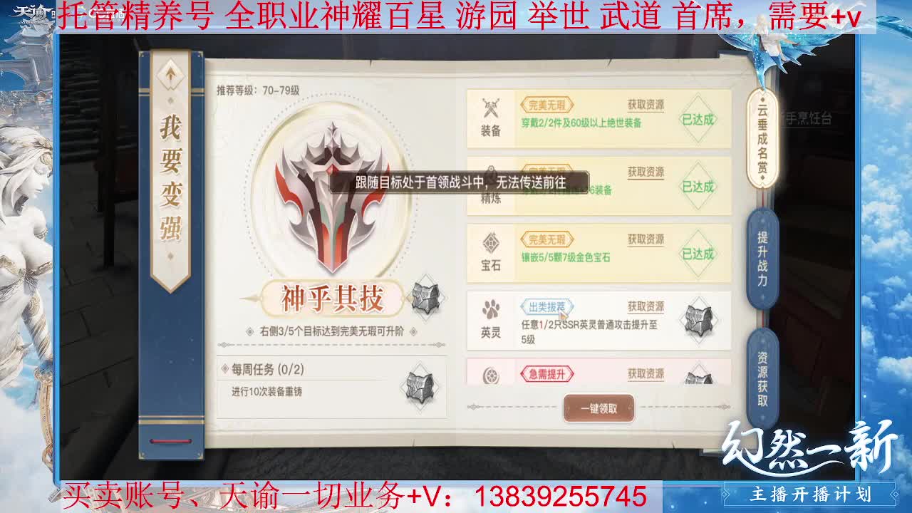 滴滴 出门戴口罩 接一单精养号，接全职业神耀王者 神耀百星 第2段
