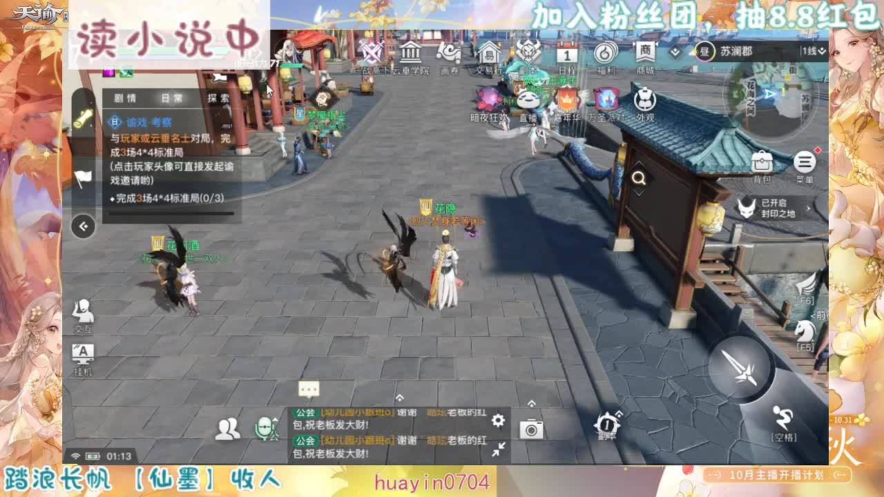 接冒险啦啦啦 第2段