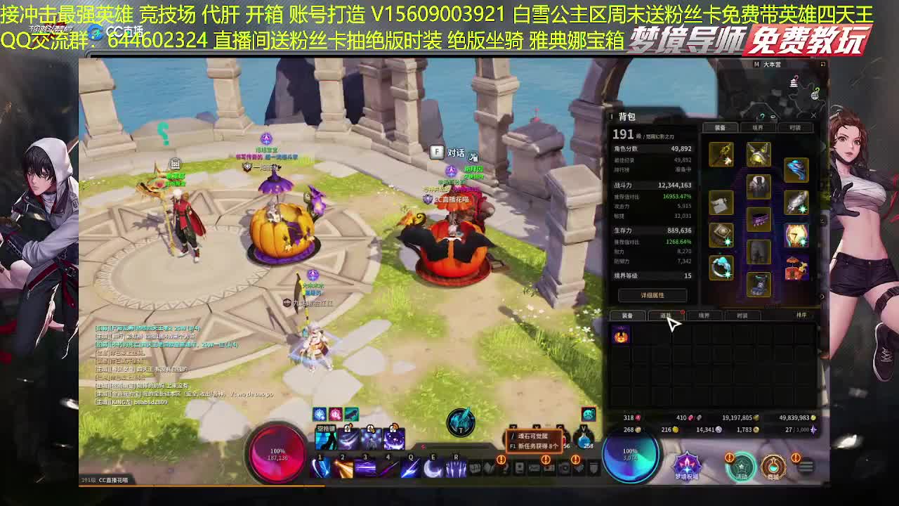 接高端代肝~~~ 第3段