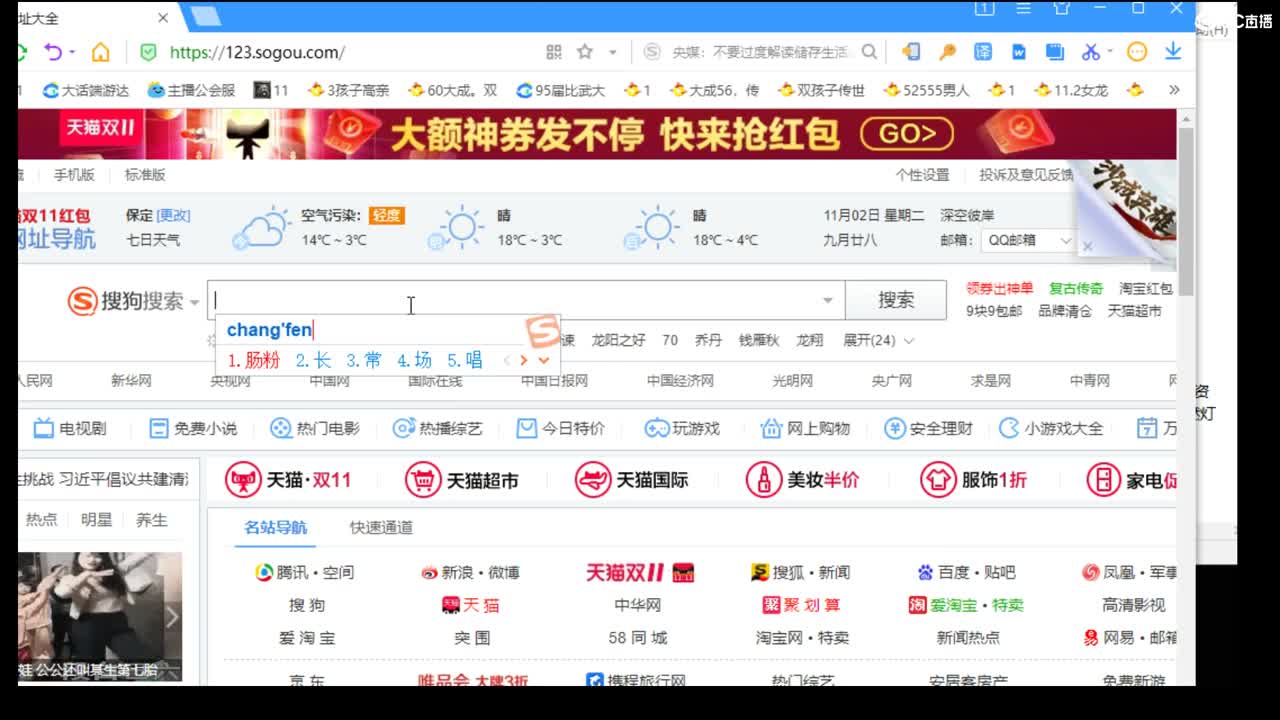 估价配装专业的主播 第1段