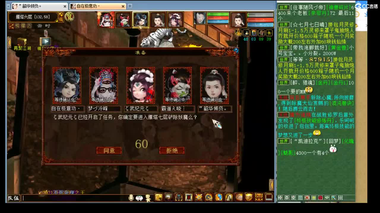 估价配装专业的主播 第2段