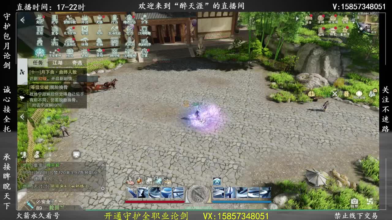 失踪归来 第2段