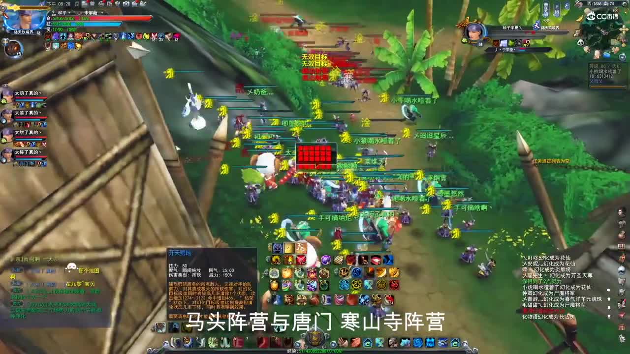 天府之国10月30日势力战大神解说版