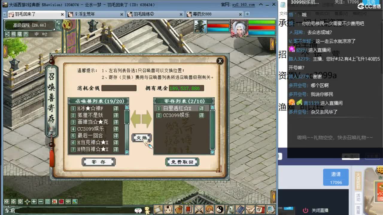 打技能了 第1段