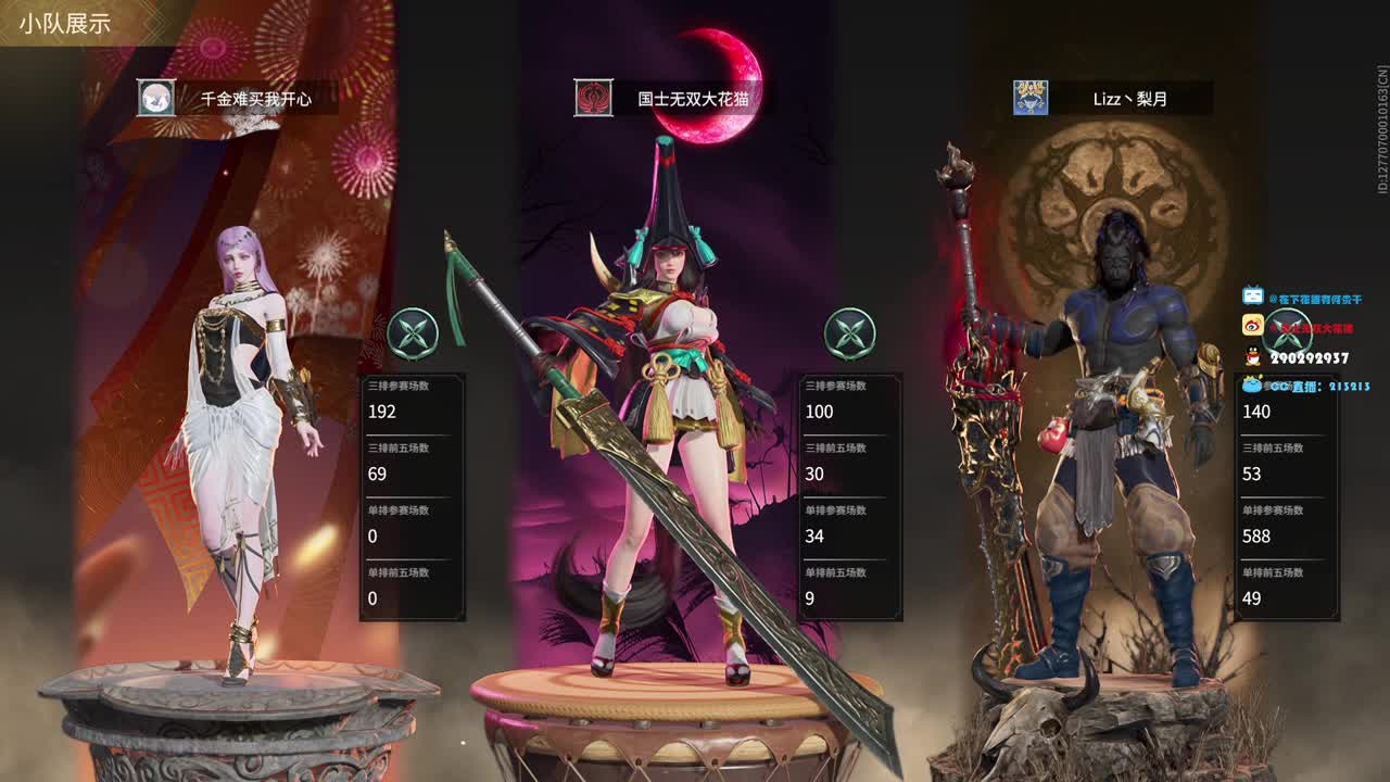 17:30 直播劫杯哎去组预选赛 第3段