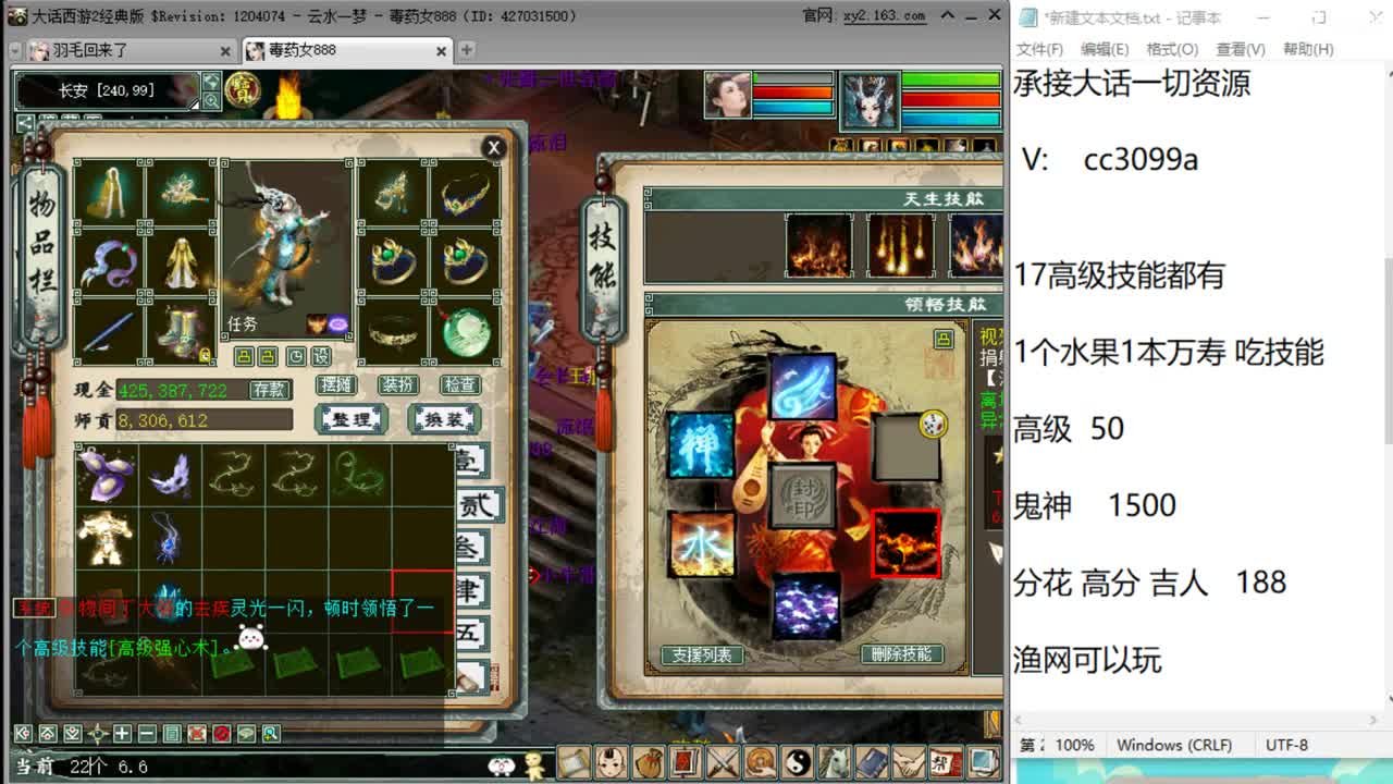 打技能了 第3段