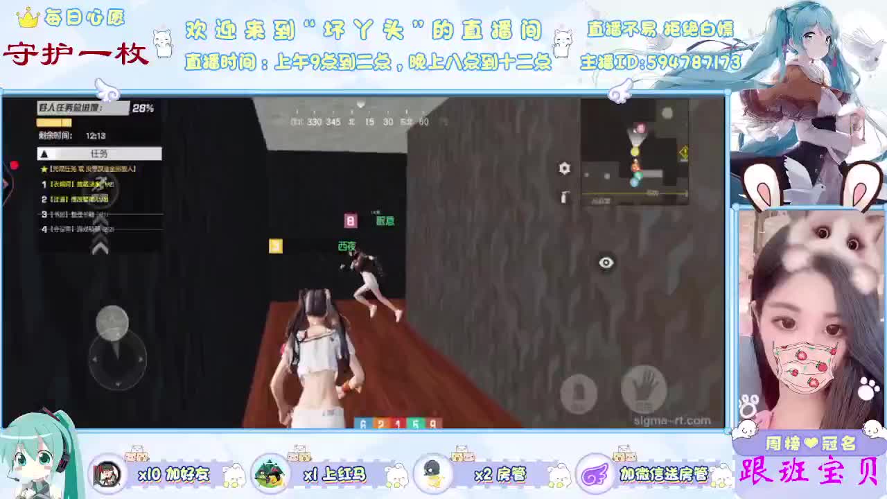 有你在心安 第2段