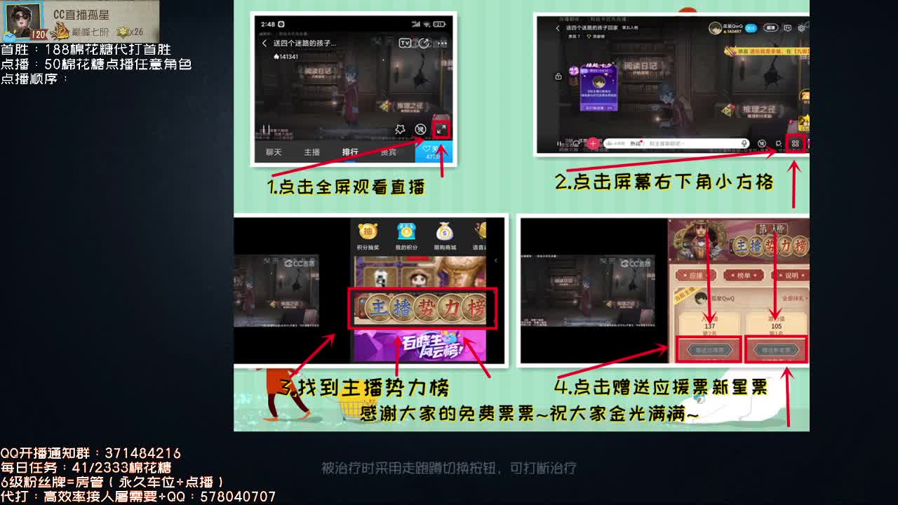 仙人伴你入眠~ 第3段
