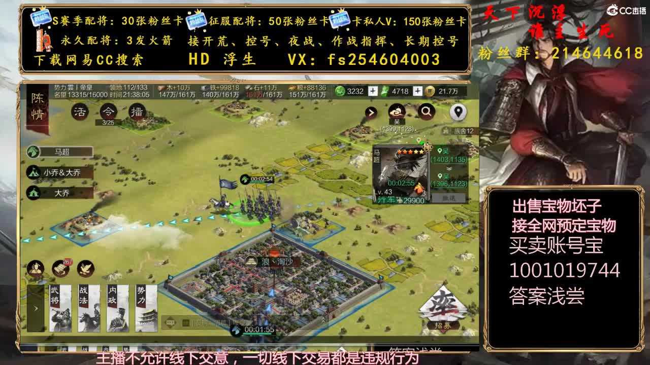 开荒冲榜，配将修车~~~ 第3段