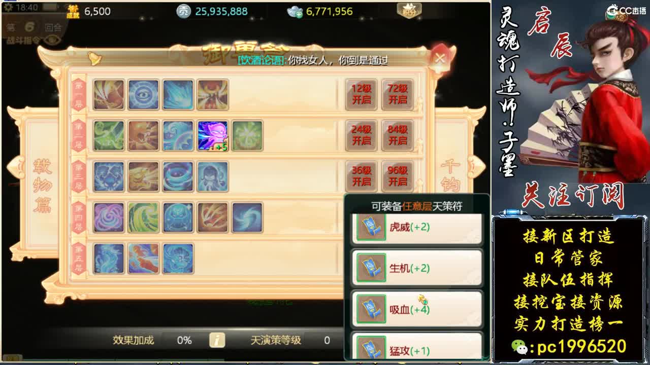 新区挖宝 第3段