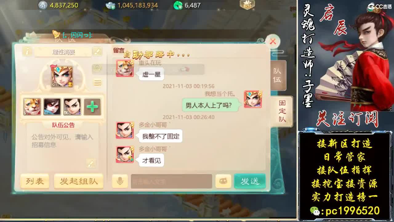 新区挖宝 第5段