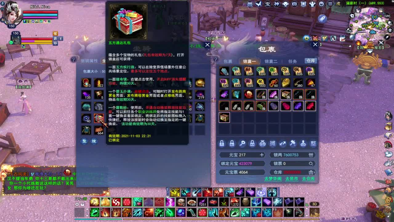 晚上好~ 第1段