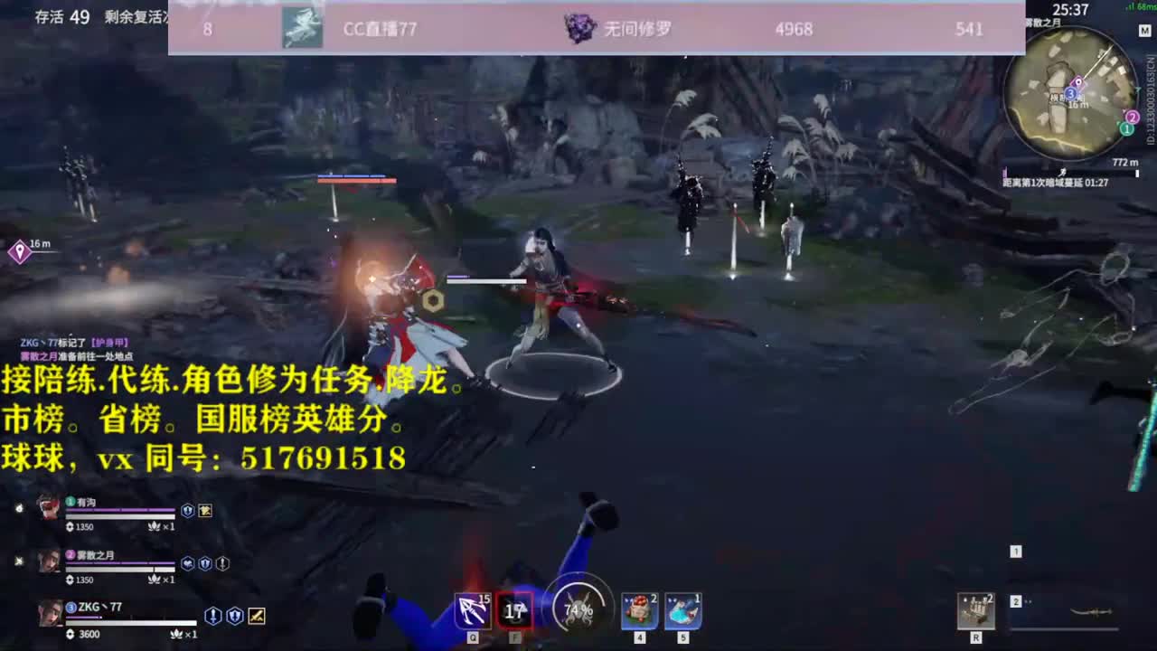 接陪连，代链，修为，屠龙！！！
