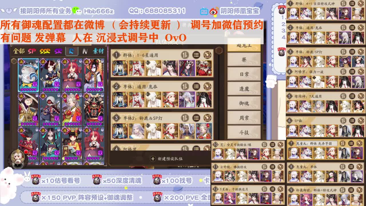 接全面调号/超鬼/斗技~