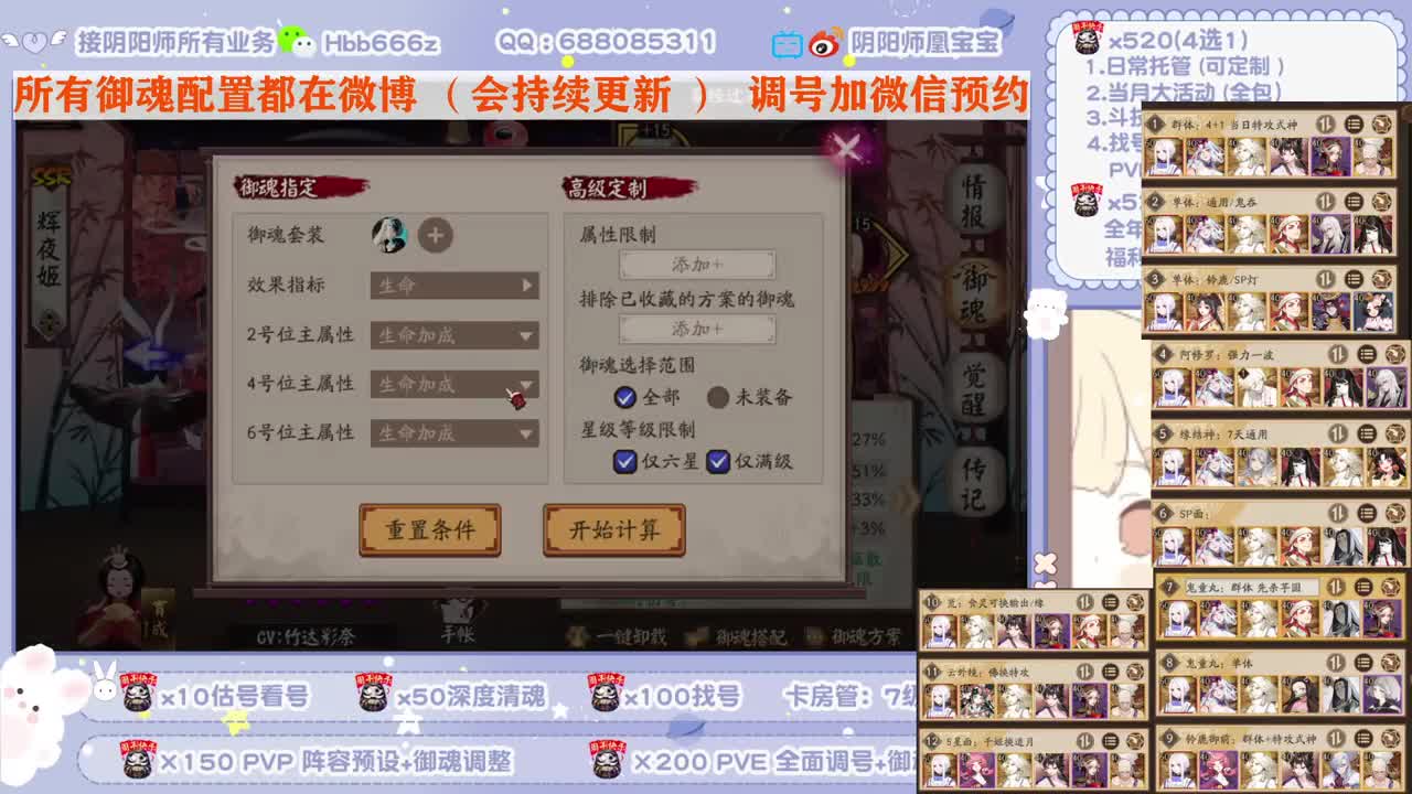 接调号/超鬼王/斗技/托管~ 第2段