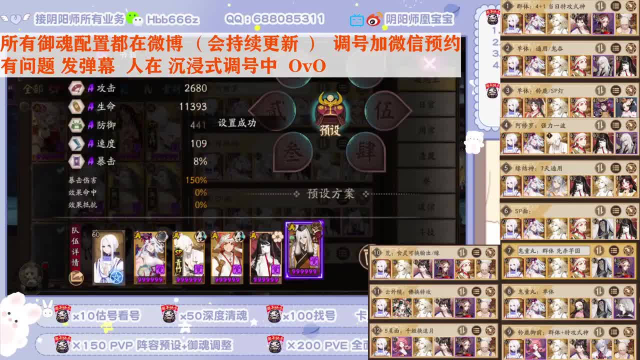 接调号/超鬼王/斗技/托管~ 第3段