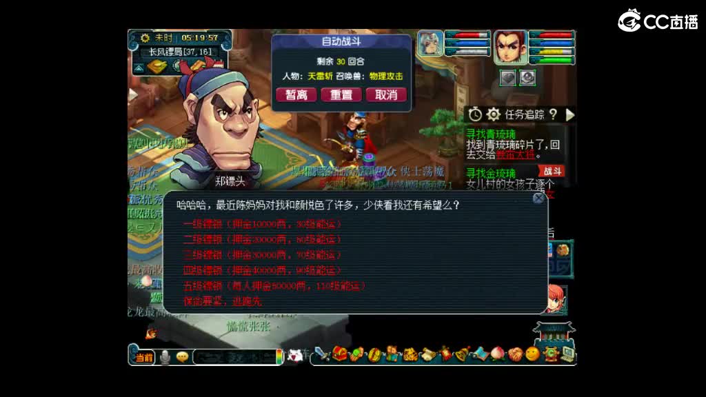 兔子想女人 第1段