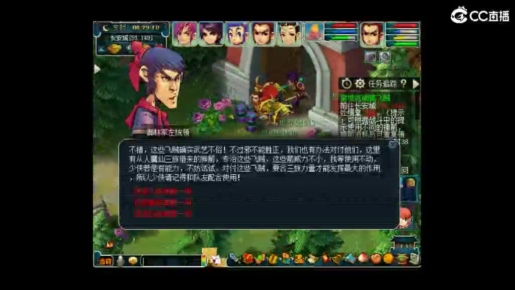 兔子想女人 第2段