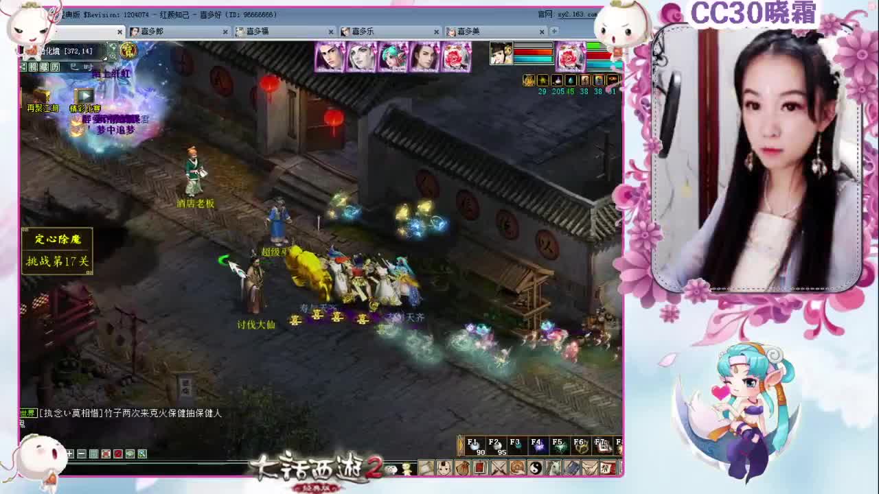 【红颜知己】多喜战队（11-3）