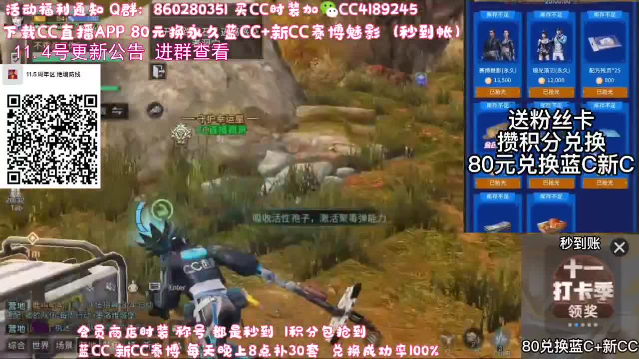 80元兑换新CC+蓝C