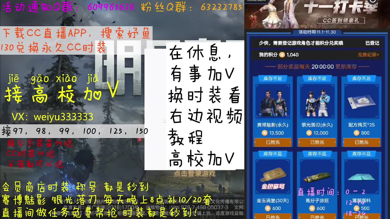 130永久CC秒到账 第1段
