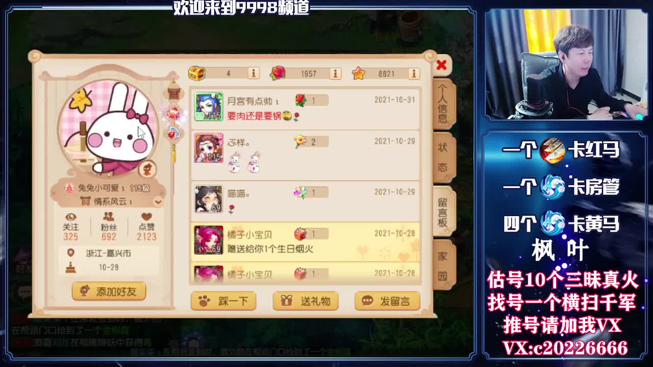 接一切资源，精准估号 第1段