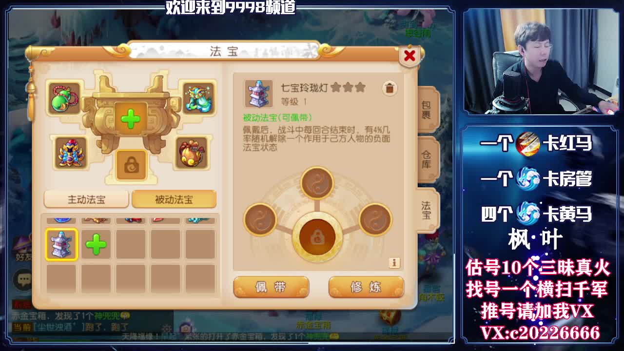 接一切资源，精准估号 第3段