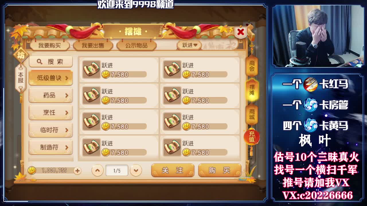 接一切资源，精准估号
