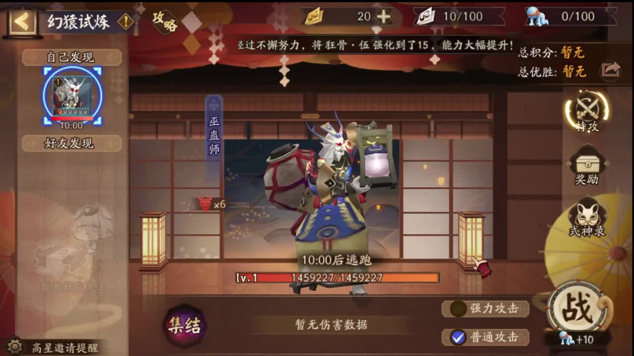 超鬼王冲冲冲 第1段