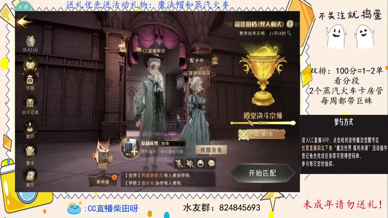 双排世界榜前十！ 第2段