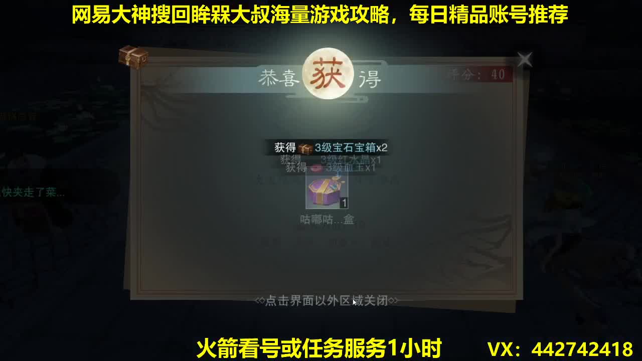 官方指定看号规划养号托管~账号收售估价~全职及峰 第1段
