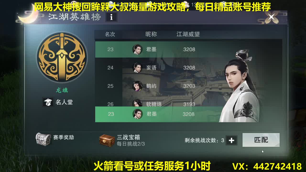 官方指定看号规划养号托管~账号收售估价~全职及峰 第2段