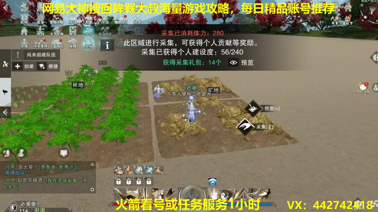 官方指定看号规划养号托管~账号收售估价~全职及峰 第3段