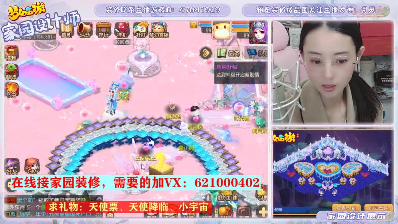 接家园设计 第1段