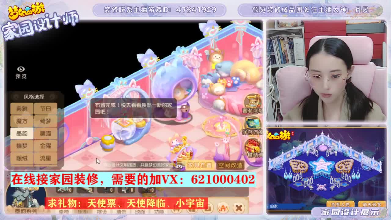 接家园设计 第2段