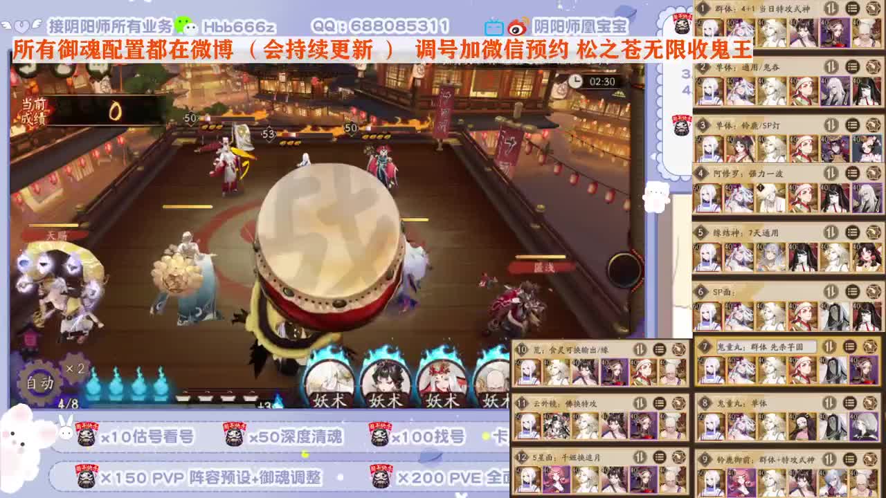 接全面调号/接超鬼！松区收鬼王~ 第2段