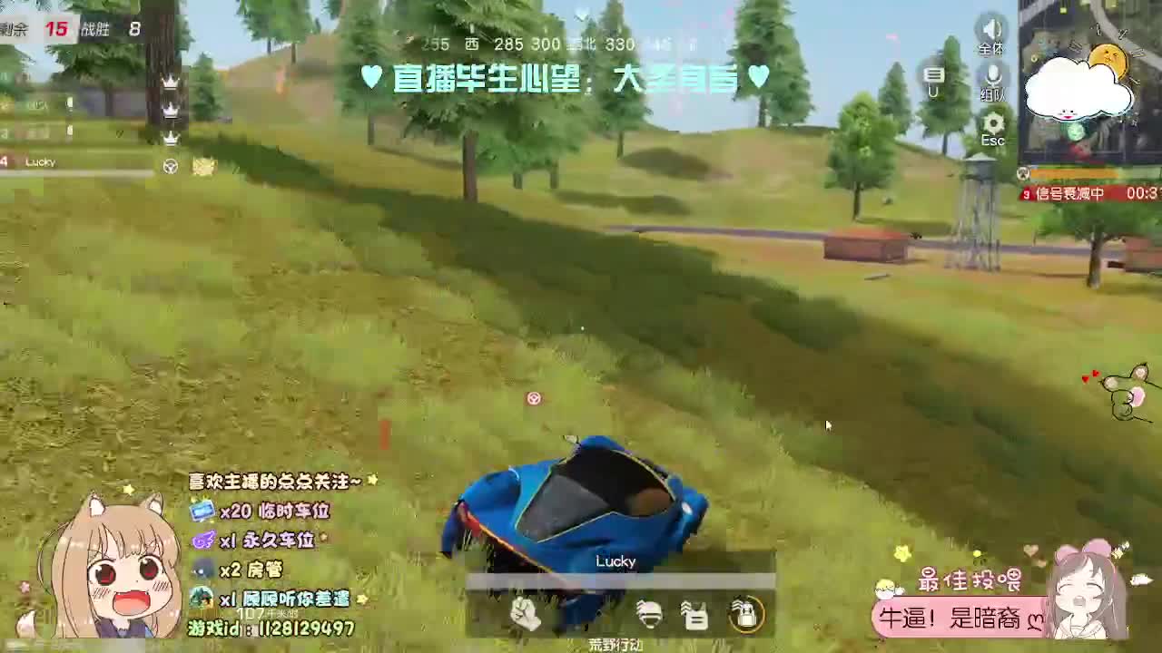 人间皆是浪漫 第2段
